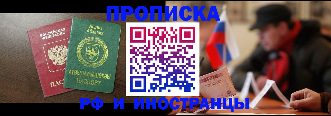 регистрация для дет. сада в Абазе