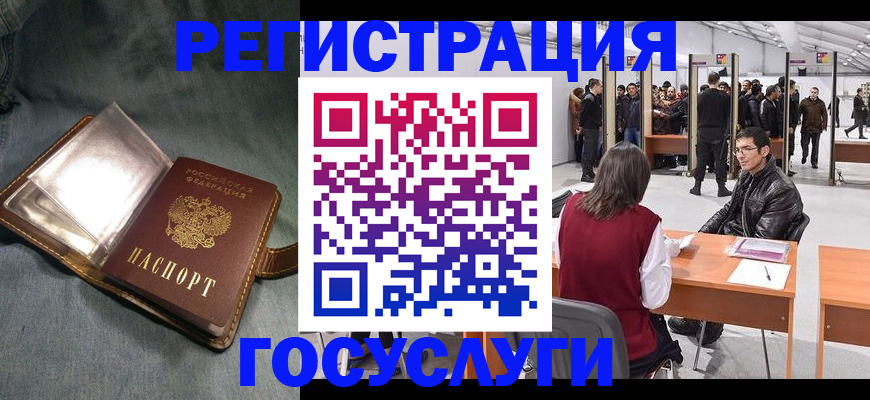 прописка ребенка в Абазе