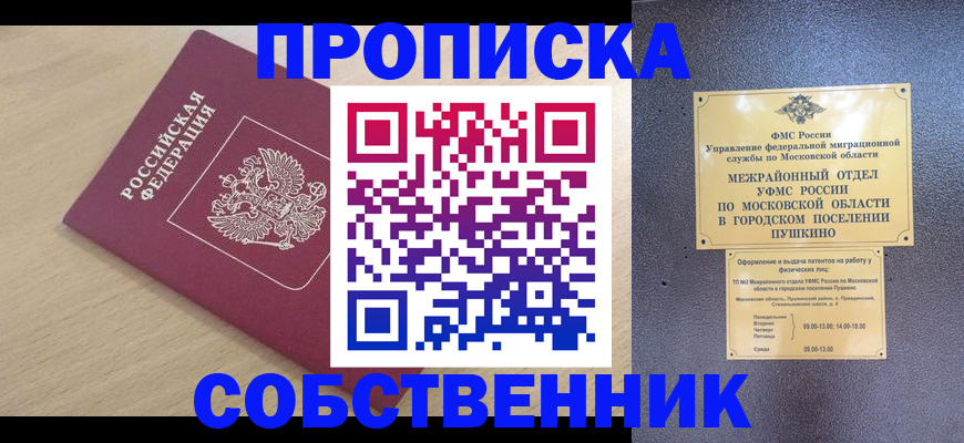 прописка поиск в Абазе