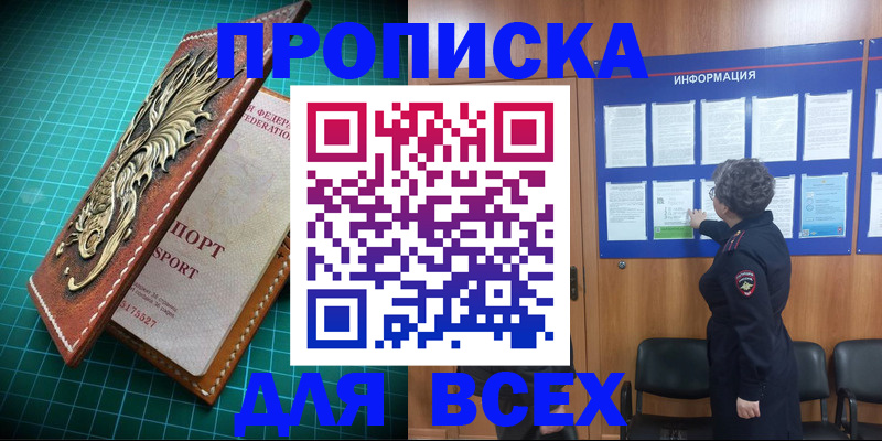 прописка иностранных граждан в Абазе