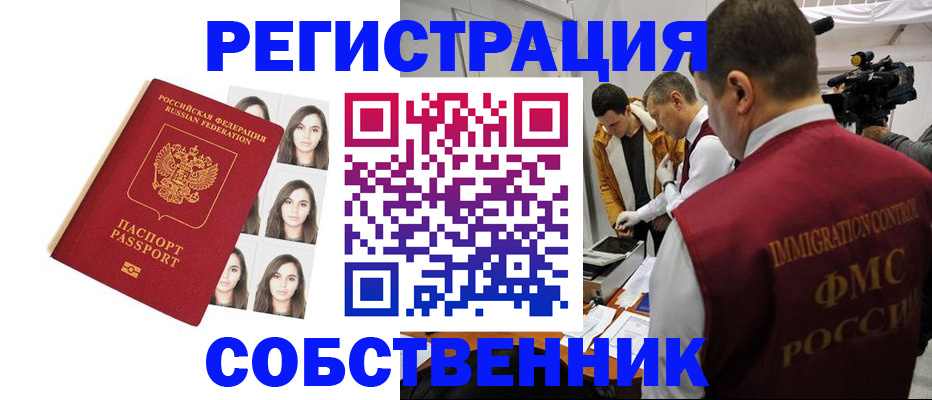 где прописаться в Абазе