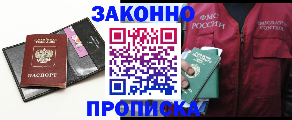 временная регистрация собственник в Абазе